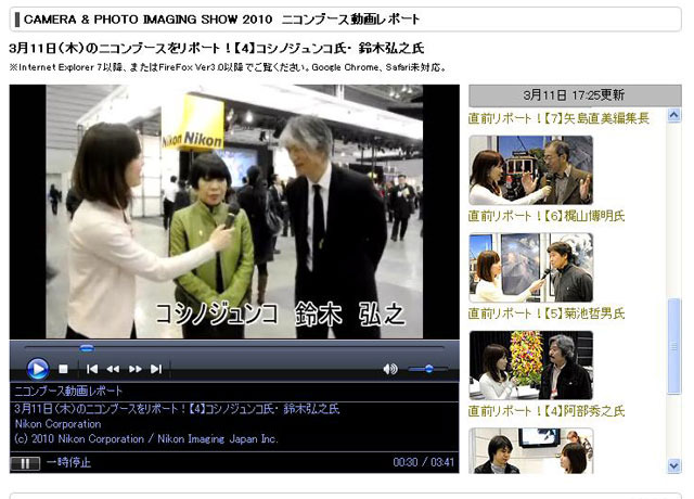 動画配信されているニコンブースの模様