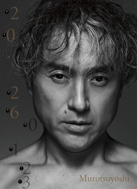 ムロツヨシ生誕50周年小冊子『20260123』(C)ワニブックス
