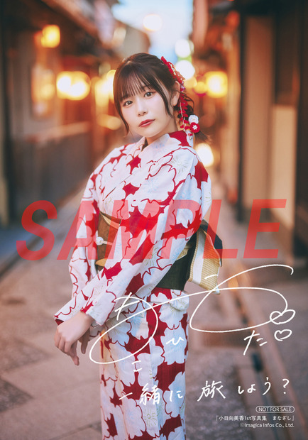 『小日向美香1st写真集 まなざし』ゲーマーズ特典複製サイン&コメント入りブロマイドA(2種のうちランダムでお渡し)