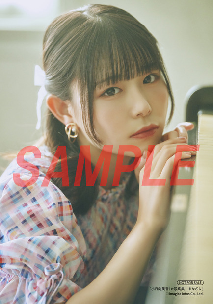 『小日向美香1st写真集 まなざし』HMV特典ブロマイド