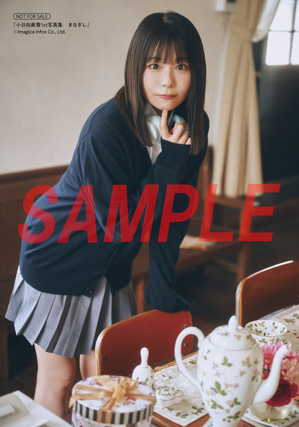 『小日向美香1st写真集 まなざし』ヨドバシカメラ特典ブロマイド