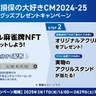 Mリーグ・瑞原明奈選手や伊達朱里紗選手がアクリルスタンドに！ デジタルグッズは応募者全員にプレゼント 画像