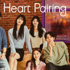 結婚を夢見る男女が共同生活！ 韓国恋愛バラエティ『Heart Pairing』の独占最速配信が決定 画像