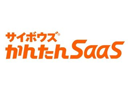 サイボウズとソフトバンクモバイルが業務提携 ～ 「かんたんSaaS」の全アプリをiPhone対応に 画像