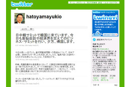 鳩山由紀夫首相が辞任表明、65万人のフォロワーがいるTwitterでは？ 画像