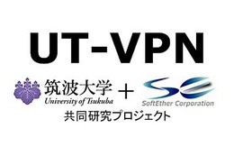 ソフトイーサ、PacketiX VPNをオープンソース化した「UT-VPN」を無償配布 画像