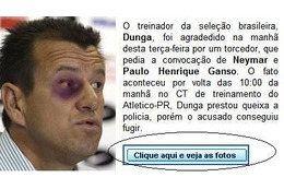 「ブラジル代表ドゥンガ監督、ファンから暴行！」……というメールに要注意、マカフィーが警告 画像