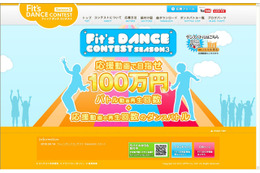 Fit'sダンスコンテスト第3弾～ダンスバトルに応援動画を投稿して100万円ゲット 画像