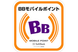 [BBモバイルポイント] 神奈川県のマクドナルド環状4号線たちばな台店など3か所にアクセスポイントを追加 画像