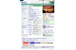 日本IBM、公共ウェブサイトのアクセシビリティ向上事業に着手