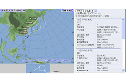 台風4号の影響で太平洋側を中心に大雨の恐れ 画像