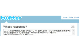 もう一度観たい映画をTwitterで投稿、100人集まれば上映 画像