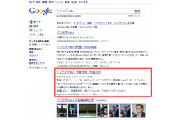 Google検索、映画の関連情報が見やすく……検索結果に監督や俳優名が 画像