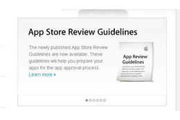 米アップル、iOSのアプリ開発を緩和……審査基準の公開も表明 画像
