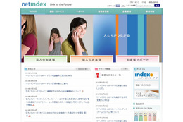 ネットインデックス、PHS事業から撤退 画像