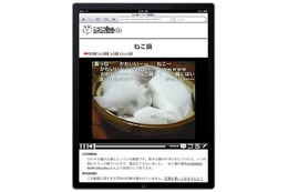 ニコニコ動画、HTML5による動画再生に対応……iPadで利用可能に 画像