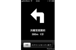 iPhone/iPad向け いつもNAVI にスクリーンセーバーモードを追加 画像