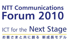 「NTT Communications Forum 2010」が開催……クラウドサービスや映像が移動するデジタルサイネージなどを展示 画像