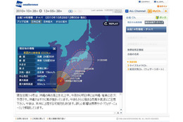 各地で今秋一番の冷え込み……台風14号にも注意 画像