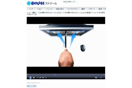 BIGLOBEストリーム、既存PCで裸眼3Dを楽しめる動画番組を配信 画像