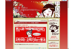 アルファブロガー・アワード2010、「中国嫁日記」「二十歳街道まっしぐら」などが授賞
