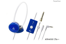 オーディオテクニカ、子どもの聴力を守る音量制限機能付きヘッドホン