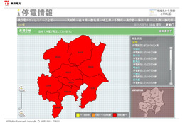 【地震】東京電力が「節電のお願い」……設備に大きな被害 画像