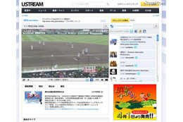 センバツ春の高校野球が開幕、毎日放送がUstream生中継 画像