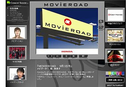 ギャガ・クロスメディア、BB対応の映画情報配信サイト「MOVIEROAD」 画像