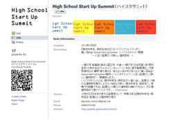 一橋大学とサムライインキュベート、中高生向けの起業イベントを開催 画像