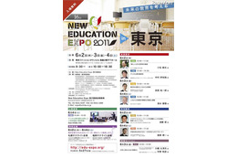 6/2〜4開催「New Education Expo 2011」参加申込開始 画像