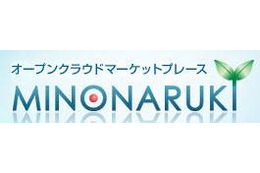 日立グループ、SaaS/クラウドサービスのマーケットプレース「MINONARUKI」を開設