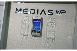 NTTドコモ、厚さ7.9mmの防水スマートフォン「MEDIAS WP N-06C」を24日に発売 画像