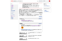 【Interop Tokyo 2011（Vol.10）】IPv6上でIPv4通信を可能にする「ActiveAssist SA46T」……富士通コンピュータテクノロジーズが参考出展 画像