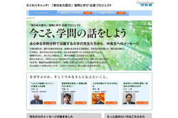 河合塾、中高生へ向け「これからの学び」を考えるメッセージサイト 画像