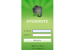 Evernote、iモード向け公式アプリ「Evernote for i-mode」を公開 画像