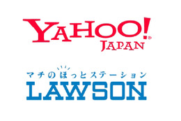 Yahoo！JAPANとローソンが業務提携……ネットとリアル店舗で連携、スマフォにも展開 画像