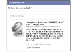 Amazonアソシエイト、Facebookやブログとの連動を開始……紹介記事の作成がより手軽に 画像