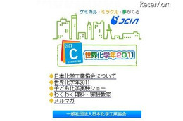 世界化学年のイベント情報を発信するモバイルサイト 画像