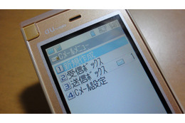 携帯電話「SMS」の相互接続、本日スタート 画像