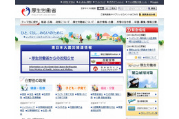 府省サイトの使い勝手、2位「厚労省」が大幅ランクアップ……1位は2年連続「宮内庁」 画像