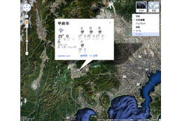 Googleマップ、世界各地の天気表示レイヤーを追加 画像