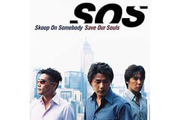 Skoop On Somebody、アルバム“Save Our Souls”発売日の9/26正午から36時間Sony Music Online Japanをサイトジャック 画像