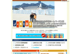 「全日本小学校ホームページ大賞」都道府県等代表校52校決定 画像