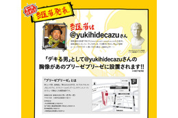 「デキる男」の胸像が、大阪・西梅田の商業施設に登場予定 画像