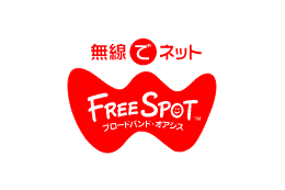 [FREESPOT] 長崎県の天の川酒造など10か所にアクセスポイントを追加 画像