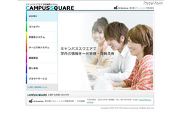 大学の学事業務システムをクラウド化「NSAppBASE for CampusSquare Lite」 画像