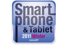 【今週のイベント】スマートフォン＆タブレット2011冬、エコプロダクツ2011など 画像