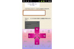 バイドゥ、Android用日本語入力「Simeji（シメジ）」の全権利を取得……開発者はバイドゥに入社 画像