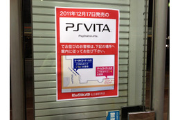ビックカメラ名古屋、PlayStation Vita発売の夜の様子は? 画像
